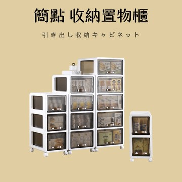 小推車落地置物架 客廳臥室零食收納 玩具收納櫃 ins風推拉抽屜櫃 帶輪儲物櫃 窄縫收納櫃 縫隙收納櫃 櫃子