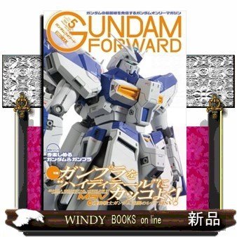 ガンダムフォワードガンダムの最前線を発信するガンダム