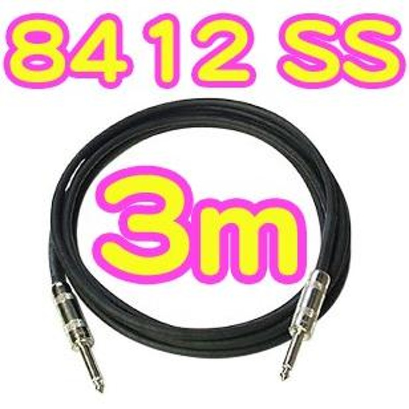 Belden(ベルデン) #8412 3m ケーブル 3SS シールドケーブル The Wired cable BDC 8412-3SS 09  スイッチクラフト製プラグ 3メートル 楽器 エレキギター ベース 他 | LINEショッピング