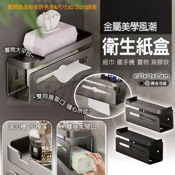 新款太空鋁衛生紙盒 (壁掛式)-隨機顏色出貨