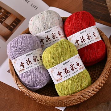 彩點羊毛線 細羊毛線 花式繁星彩點羊毛線 手工diy編織圍巾毛線羊毛上衣 彩虹毛線 羊毛毛線 混色毛線 寶寶毛線團