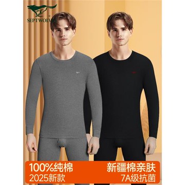 七匹狼純棉秋衣秋褲套裝男士薄款保暖內衣男生全棉毛衫秋衣褲冬季