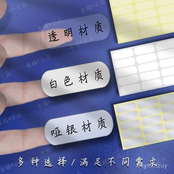 💥在臺24H💥手寫防水收納標簽貼冰箱調料分類標記日期姓名透明不乾膠自粘貼紙 84UF