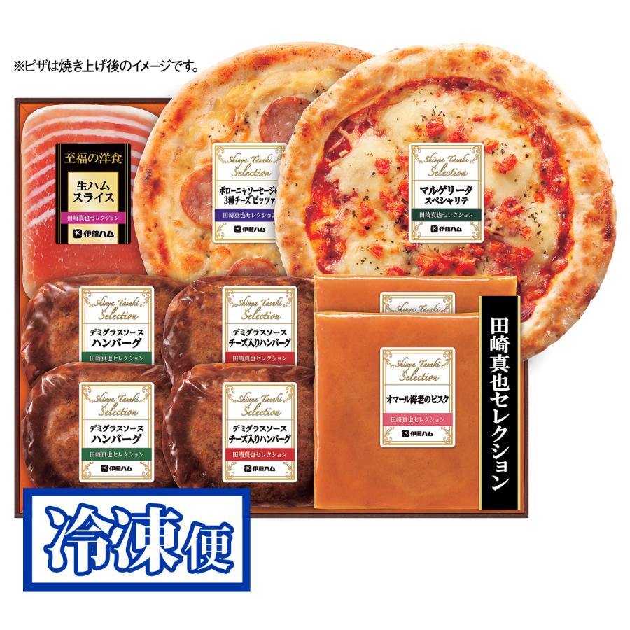 12月24日まで注文受付 YOP-40 田崎セレクション 至福の洋食 冷凍 伊藤ハム メーカー直送 ギフト 送料無料