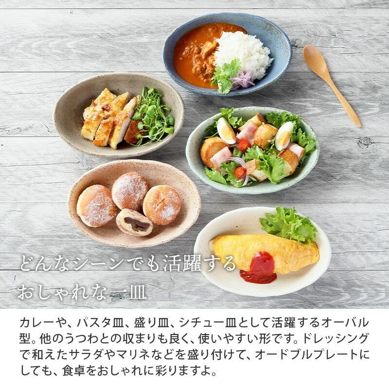 楕円カレー皿＆パスタ皿 24cm 和風マット minoruba プレート 深皿 プレート お皿 おしゃれ 洋食器 食器 カレー皿 ボウル カレーボウル  パスタボウル 盛り皿 盛 | LINEブランドカタログ