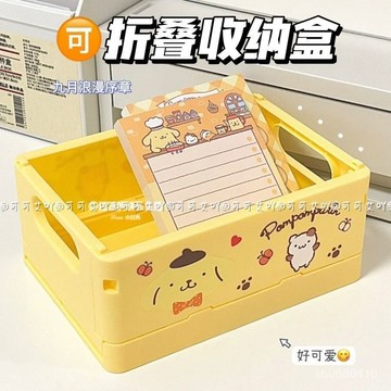 【全店免運 臺灣發貨】美樂蒂可折疊卡通收納收納盒多功能文具手賬學生桌麵整理少女雜物耐摔 桌麵收納 ins 新款上市