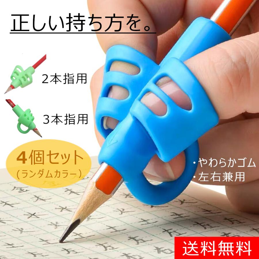 ⭐人気商品⭐鉛筆持ち方 矯正セット もちかた ブルー - 文房具