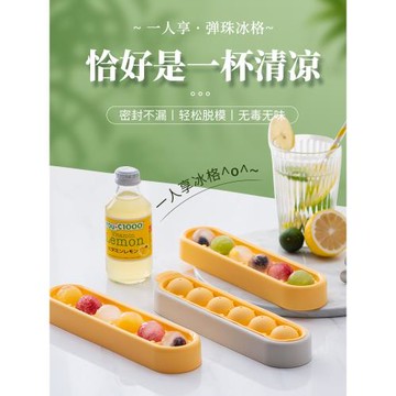 舍里冰球模具硅膠冰格制冰盒家用冰箱制冰塊神器圓球形凍冰塊模具