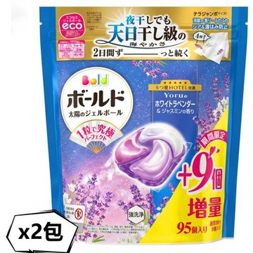 日本P&G-Ariel PRO級酵素洗衣凝膠球--薰衣草香 95顆/袋 x2