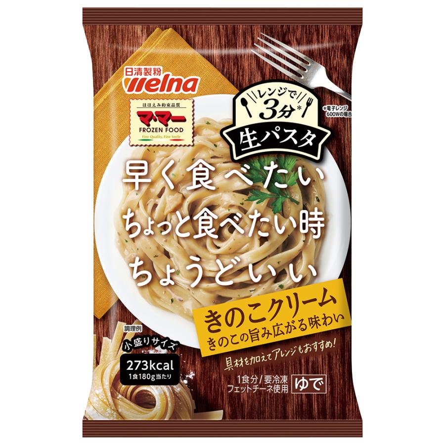 日清製粉ウェルナ マ・マー レンジで３分 生パスタ きのこクリーム 180g