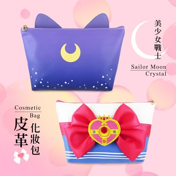 美少女戰士系列化妝包