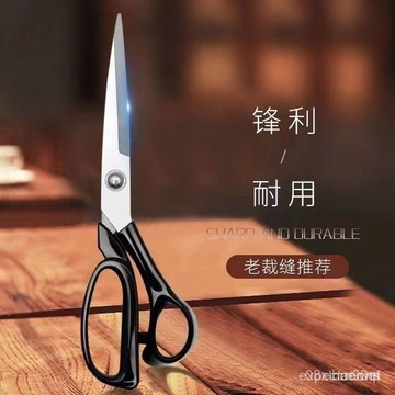 現貨【隔日達🚀】【降價處理】裁縫剪刀 布剪 裁縫剪 剪刀 不鏽鋼剪刀 縫紉 布剪刀 大剪刀 布邊剪 服裝剪刀 剪布刀 裁