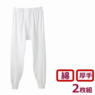 インナー メンズ 冬 暖かい あったか 保温 グンゼ RP6502A 2枚組 長ズボン下 前あき セット ステテコ ボトム 男性下着 防寒 肌着
