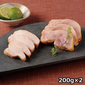 阿波尾鶏・阿波すだち鶏ハム詰合せ　200g×2個　〔阿波尾鶏スモークハム200g×1個、阿波すだち鶏スモークハム200g×1個〕