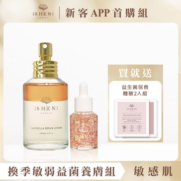 【新客首購組｜敏感肌】換季敏弱益菌養膚組(金盞花潤膚水125ML+花瓣精露30ML)+贈益生菌保養體驗2入組