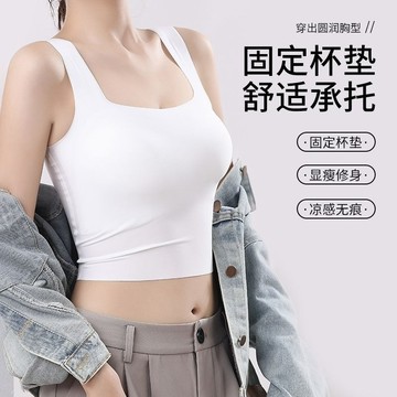 方領冰絲吊帶背心 涼感無痕 小胸聚攏 收副乳 帶胸墊一體文胸美背打底上衣 無鋼圈 內搭外穿無袖上衣 修身顯瘦 運動美背
