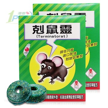 『滅蟑王』剋鼠靈 老鼠藥 200gx2盒 第一代鼠害防治/殺鼠/除鼠 抗凝血素劑 甜甜圈外型