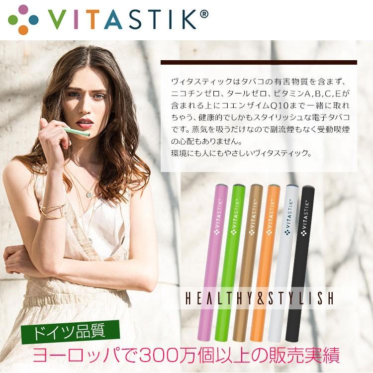 電子タバコ たばこ VITASTIKヴィタスティック ビタスティック ビタミン