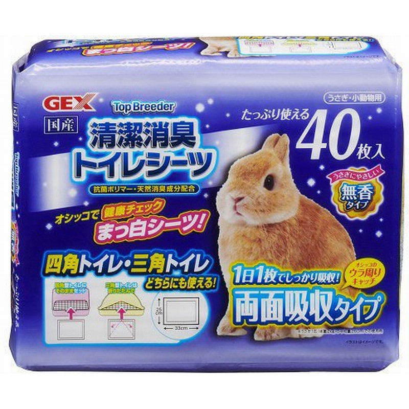 情熱セール ｇｅｘ トップブリーダー 流せるトイレ砂 ７リットル 小動物 うさぎ モルモット Rmladv Com Br