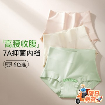 🚀虧本到貨🚀日本🇯🇵 純棉內褲女高腰收腹7A抑菌加長襠高彈透氣微胖女士內褲大碼三角褲