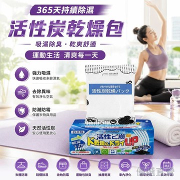 🚀隔日現發🚀奈米晶礦活性炭包10入裝 強力吸附去異味除甲醛 長效活性碳吸濕消臭包 冰箱除臭防潮防黴袋 室內淨化除