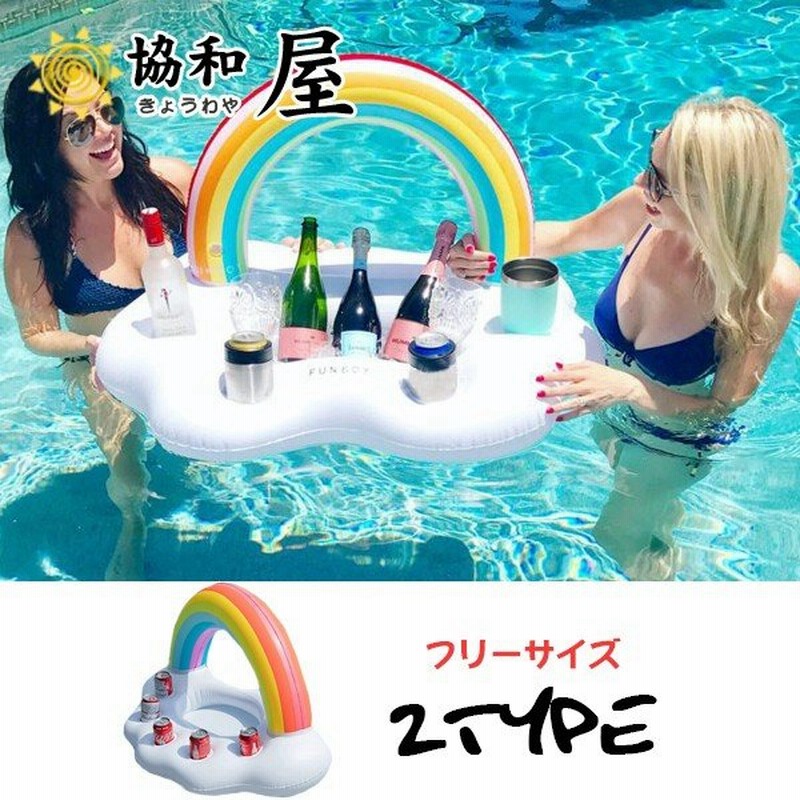 浮き輪 浮輪 可愛い フロート インスタ映え プール 海 海水浴 水遊び 夏休み 虹 人気 旅行 浮き輪型 ドリンクホルダー 通販 Lineポイント最大get Lineショッピング