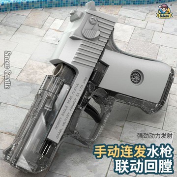 臺灣出貨🎊玩具水槍沙漠之鷹開學必備帥氣十足易攜帶開學整蠱玩具可空掛大減價🎁