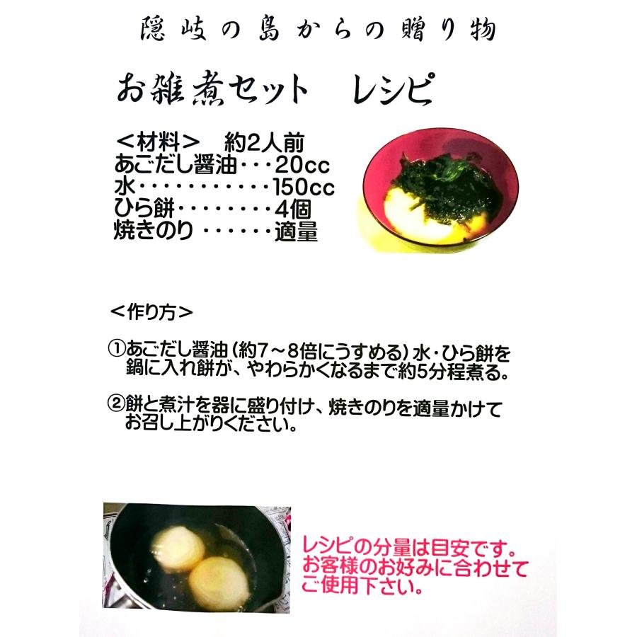 新米使用】隠岐の島製造　まるもち12個　お雑煮・焼いて・ぜんざいに