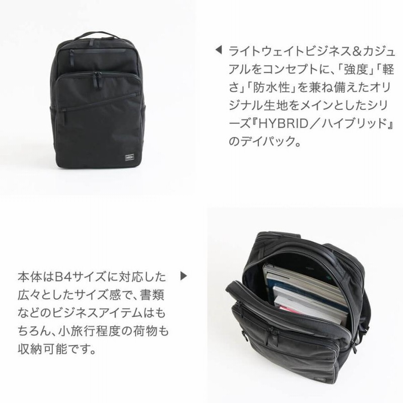 吉田かばん PORTER ポーター PORTER HYBRID ポーターハイブリッド