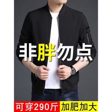 加肥加大外套男春秋款休閑大碼夾克胖子秋冬肥佬上衣2025新款衣服