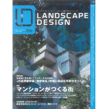 LANDSCAPE DESIGN NO.38 2004:10 -19135-38 絕版日文設計書 [建築人設計人的店-上博圖書]