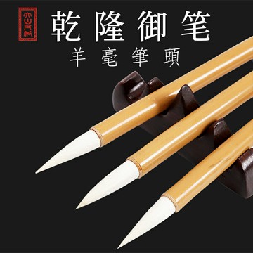 大山皮紙毛筆套裝初學者專業全套羊毫毛筆純羊毫大中小號水彩筆加健軟筆行書毛筆書法練字國畫繪畫用成人毛筆