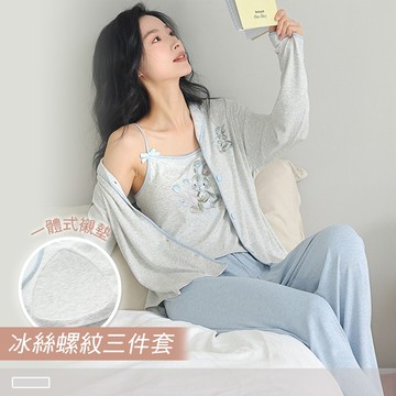 三件套睡衣【罩杯式】兔兔漫遊 冰絲螺紋吊帶背心長袖長褲 居家服 36048