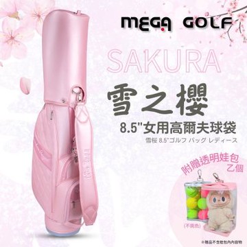 【MEGA GOLF】雪之櫻 女用高爾夫球袋 8.5吋 贈娃包 落櫻粉 高爾夫球桿袋 高爾夫女袋