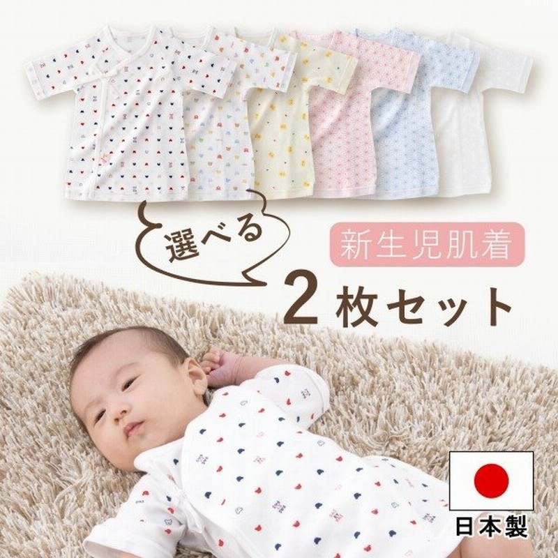 新生児 肌着セット 赤ちゃんの城 - 下着