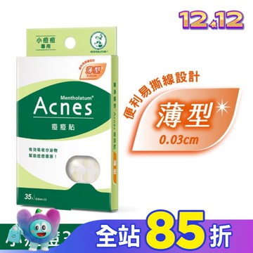 曼秀雷敦 Acnes痘痘貼-小痘痘專用(35片入)