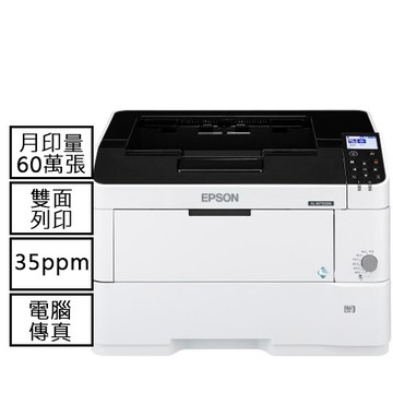 [破盤清倉]【史代新文具】愛普生EPSON WorkFroce AL-M7150DN A3高速網路黑白雷射印表機