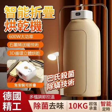 【隔日達】折疊烘衣機 110V定時遙控烘衣機 烘乾機 乾衣機 烘衣機 烘被器 便攜烘乾機 小型家用烘衣機 旅行烘衣器
