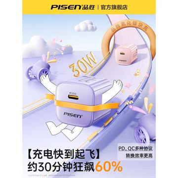 3C認證]品勝30w氮化鎵適用蘋果16充電器iPhone16Promax充電頭pd20w快充15Pro手機ipad套裝typec雙C數據線14