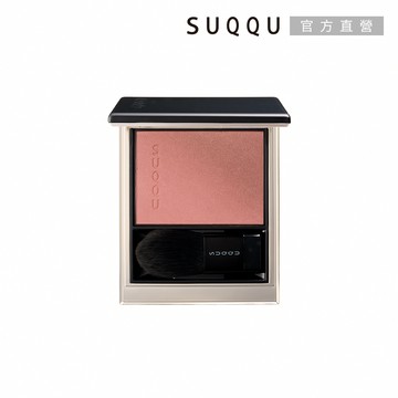 【SUQQU】晶采柔艷頰彩 6.4g(多色任選)
