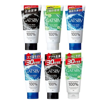 GATSBY 洗面乳 130g／160g限定增量版 日本熱銷 黑頭潔淨 長效控油 清爽抗痘【好物底家】D466812 X
