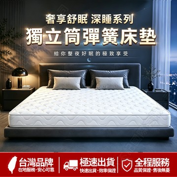 小不記 床墊 獨立筒床墊 弹簧床墊雙人 加厚記憶棉 單人加大雙人加大 打地鋪床 中硬護脊支撐 榻榻米海綿床墊 免運