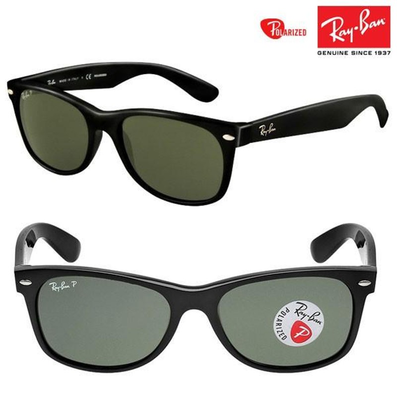 RAY-BAN レイバン RB2132 901/58 55mm New Wayfarer 偏光 ニューウェイ