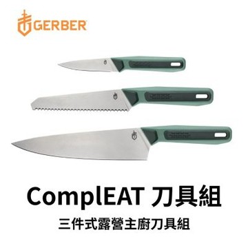 Gerber ComplEAT 露營三件刀具組-主廚刀+多用刀+削皮刀(1067404)