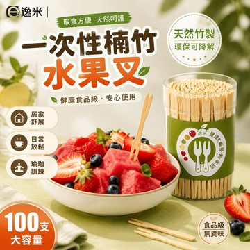 🚀精選免運🚀【露營携帶】楠竹 竹製牙籤 拋棄式牙籤 水果牙籤 牙籤盒 牙籤筒 牙籤罐 餐廳飯店商用 餐桌牙籤收納盒