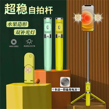 新款穩固三腳架可折疊美顏補光燈伸縮手機拍照藍牙便攜手持自拍桿