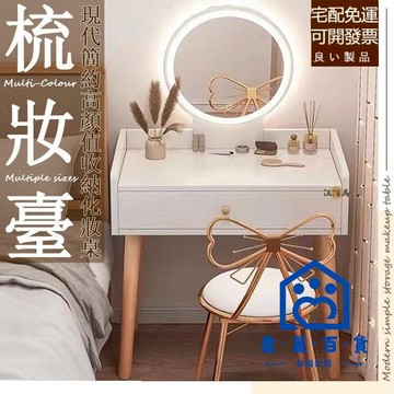 公司貨/附發票 【宅配免運】梳妝臺 化妝桌 化妝臺 梳妝桌 梳妝椅 小化妝臺 收納化妝桌 化妝鏡 化妝椅子 化妝品收納 化妝臺小型工廠現貨直銷 售後保障 全館折扣 6m111
