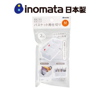 日本製【Inomata】收納籃用隔板-M款 (2入1組)