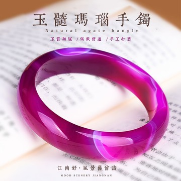 舒俱來手鐲 老料紫羅蘭平安鐲手鐲 送媽媽女友禮物 天然馬瑙鈺髓手鐲（附禮盒）