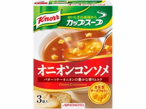  クノール カップスープ オニオンコンソメ 3袋 ｘ10個